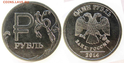 Кое-что о фотографировании монет - 01р_2014R-ПРасколА