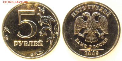 Кое-что о фотографировании монет - 05р_2009н-ммд-шт5_411Б