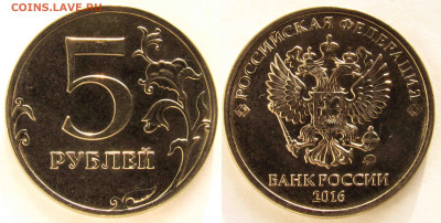 Кое-что о фотографировании монет - 05р_2016-ммд-шт5_42