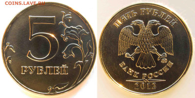 Кое-что о фотографировании монет - 05р_2012-ммд-шт5_41-