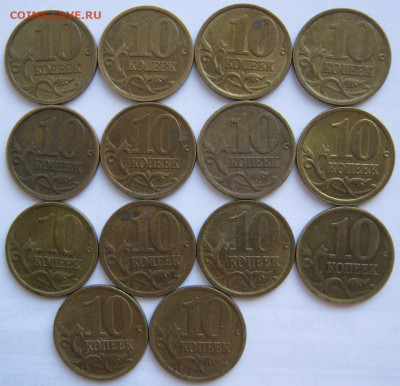 РАЗНОВИДНОСТИ 10 копеек 2003,05,06 СП до 31.10 22-00 - 10 разновидности реверсы