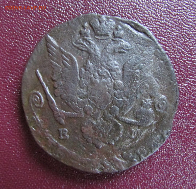 5 копеек 1784 ЕМ до 02.11.25 - IMG_26130