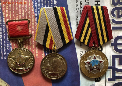 Медали КПРФ 3.11.25 22.00 МСК . - IMG_7388