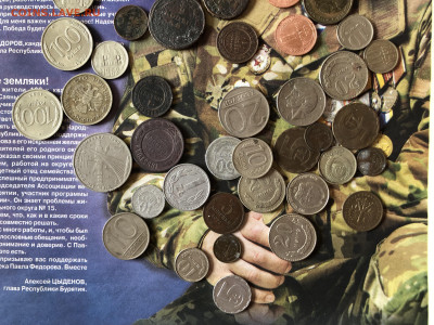 Лот разных монет 3.11.25 22.00 МСК . - IMG_7391