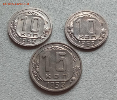 10к1952(2шт) 15к 1955 AU ДО 31.10 22.00МСК - IMG_20251030_120709