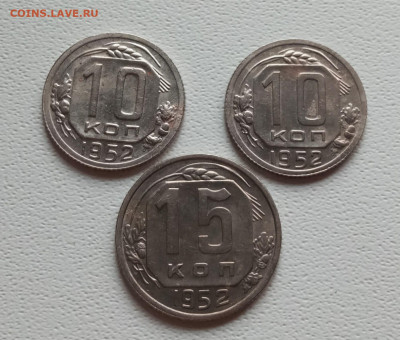 10к1952(2шт) 15к 1955 AU ДО 31.10 22.00МСК - IMG_20251030_120700_1