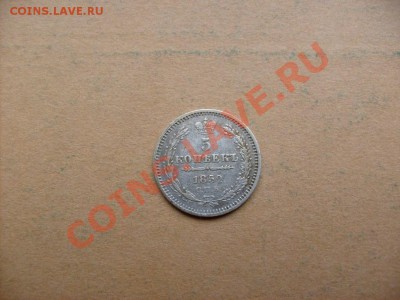 5 копеек 1852 года. До 24.02.2012. 22-00 по Мск. - S6300219.JPG