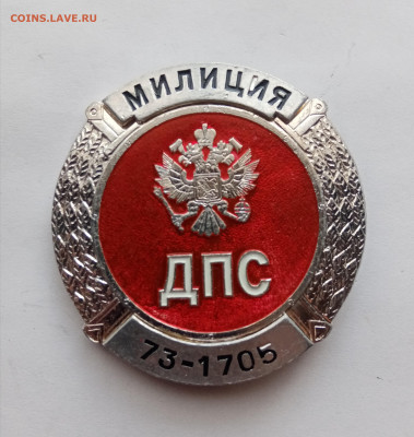 Жетон дпс до 05.11.25 в 22:00 по мск - IMG_20251030_112912