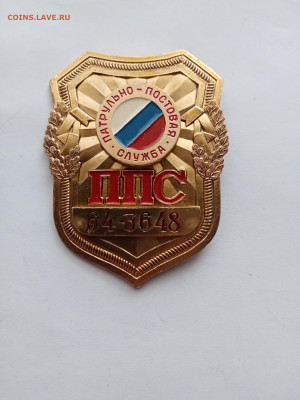 Жетон ппс до 05.11.25 в 22:00 по мск - IMG_20251030_112809