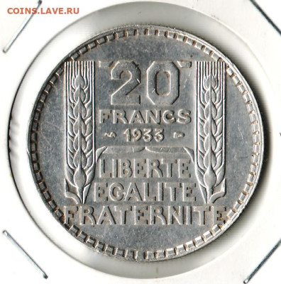 Франция 20 франк 1933 года	, до 05.11 - 2025.2.5-2