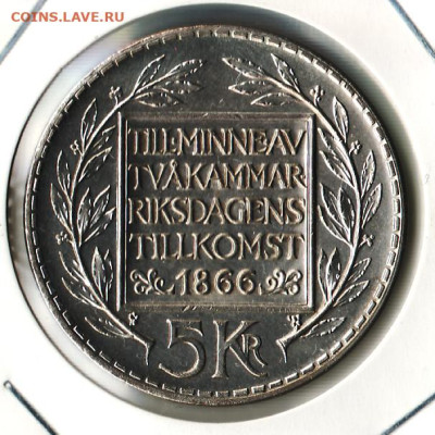 Швеция,  5 крон 1966 года, 100 лет  реформе, до 05.11 - 2025.3.11-2