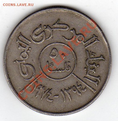 ЙЕМЕН 50 ФИЛС 1974 ДО 24.02.12 В 21.00МСК (1270) - img228