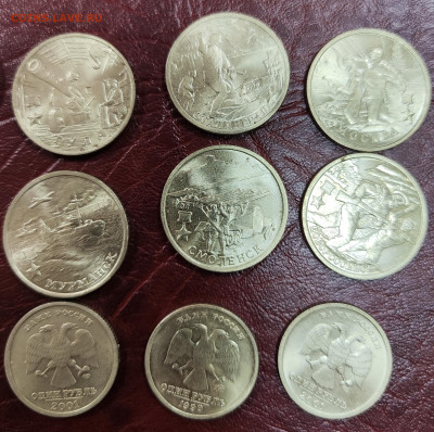 Набор из 12-и 1 и 2 р монет РФ (1999-2001) до 05.11-21.00 - IMG_20251030_134614