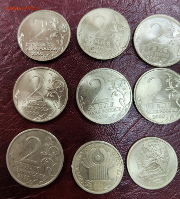 Набор из 12-и 1 и 2 р монет РФ (1999-2001) до 05.11-21.00 - IMG_20251030_134358