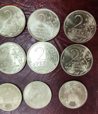 Набор из 12-и 1 и 2 р монет РФ (1999-2001) до 05.11-21.00 - IMG_20251030_134341