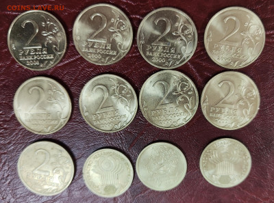 Набор из 12-и 1 и 2 р монет РФ (1999-2001) до 05.11-21.00 - IMG_20251030_134305