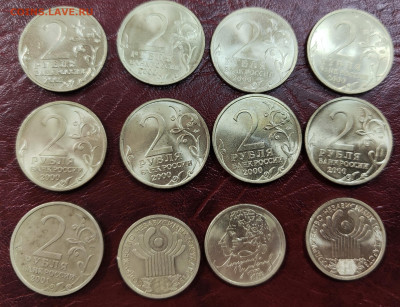 Набор из 12-и 1 и 2 р монет РФ (1999-2001) до 05.11-21.00 - IMG_20251030_134243