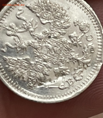 5 копеек 1915 года. До 1.11. - IMG_6521