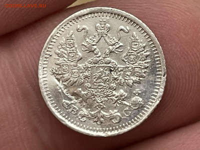 5 копеек 1915 года. До 1.11. - IMG_6519