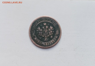 1 копейка 1898г до 05.11.25 в 22:00 по мск - IMG_20251030_153347