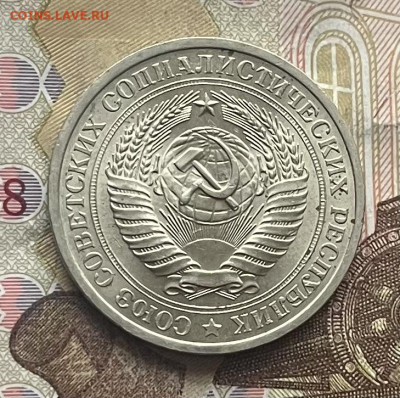 1 рубль 1974 Годовик с 200р. до 05.11.25г. в 22:00 - IMG_E4249.JPG