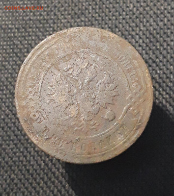 Николай II 3 копейки 1898 года До 05.11 - 20250710_223642