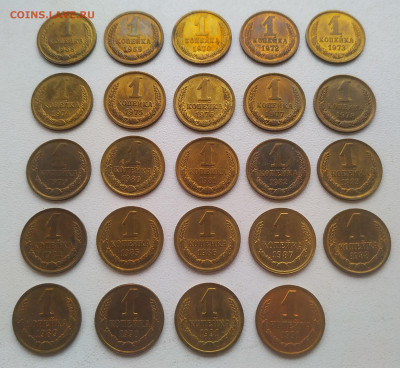 1 копейка 1968-1991 - 24 шт. яркий unc до 02.11.25 - IMG_20251030_143422