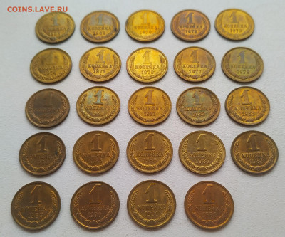 1 копейка 1968-1991 - 24 шт. яркий unc до 02.11.25 - IMG_20251030_143353