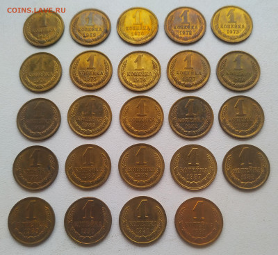 1 копейка 1968-1991 - 24 шт. яркий unc до 02.11.25 - IMG_20251030_143323