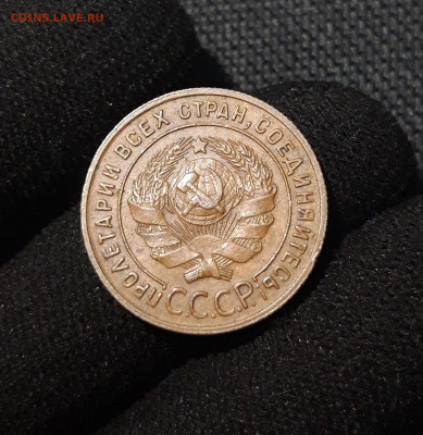 СССР 1 копейка 1924 года ДОМАШНЯЯ До 05.11 - 20250617_212130