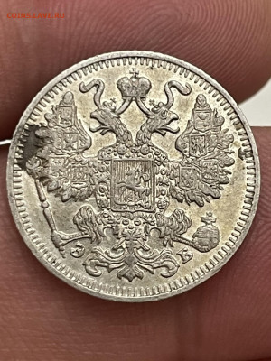 15 копеек 1909 года СПБ-ЭБ. До 1.11. - IMG_6531
