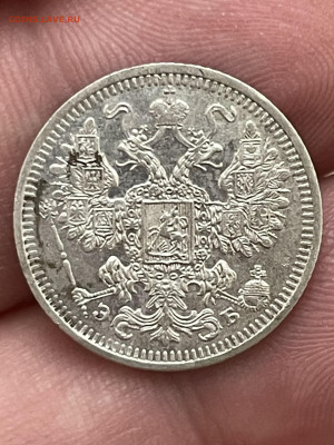 15 копеек 1908 года СПБ-ЭБ. До 1.11 - IMG_6533