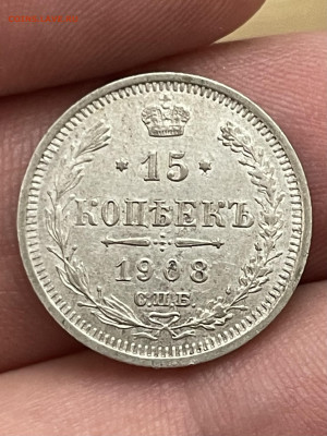 15 копеек 1908 года СПБ-ЭБ. До 1.11 - IMG_6532