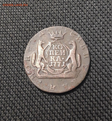 Екатерина II 1 копейка 1771 года КМ СИБИРЬ До 05.11 - 20250722_224717