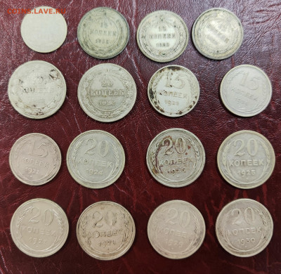 16 монет РСФСР-СССР до 05.11-21.00 - IMG_20251030_143412