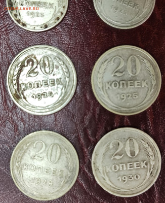 16 монет РСФСР-СССР до 05.11-21.00 - IMG_20251030_143600