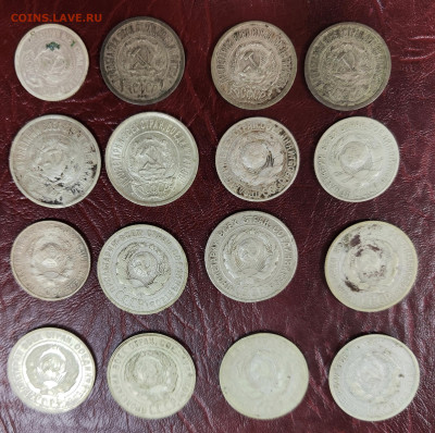 16 монет РСФСР-СССР до 05.11-21.00 - IMG_20251030_143719