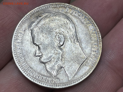 1 рубль 1899 года, ФЗ. До 1.11. - IMG_6549