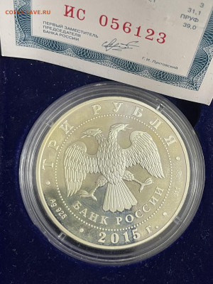 3 рубля 2015 года, Мечеть им. А. Кадырова. До 1.11 - IMG_6552