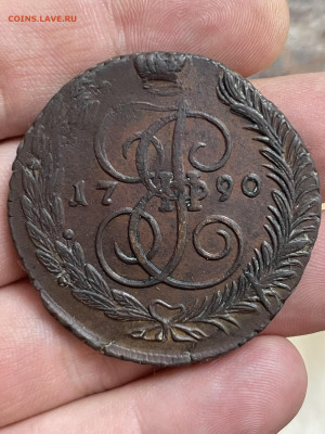 5 копеек 1790 года, АМ. До 1.11 - IMG_6557