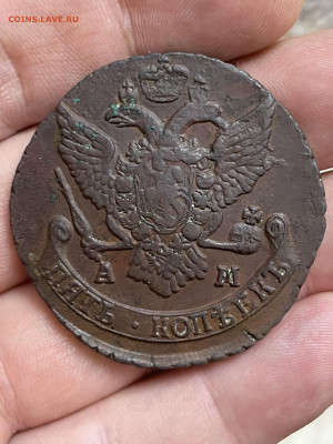 5 копеек 1790 года, АМ. До 1.11 - IMG_6558