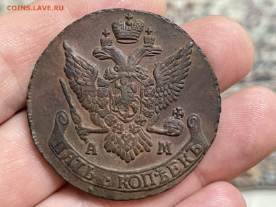 5 копеек 1793 года, АМ. До 1.11 - IMG_6560