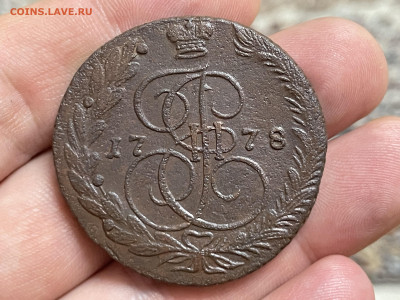5 копеек 1778 года, ЕМ. До 1.11. - IMG_6565