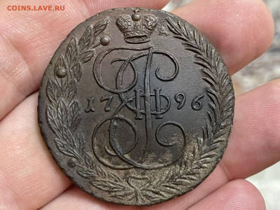 5 копеек 1796 года, ЕМ. Биткин R. До 1.11. - IMG_6568