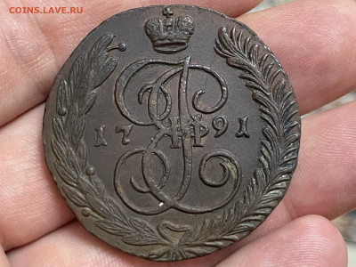 5 копеек 1791 года АМ. До 1.11. - IMG_6571