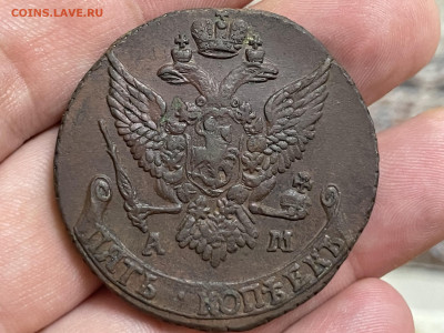 5 копеек 1791 года АМ. До 1.11. - IMG_6570
