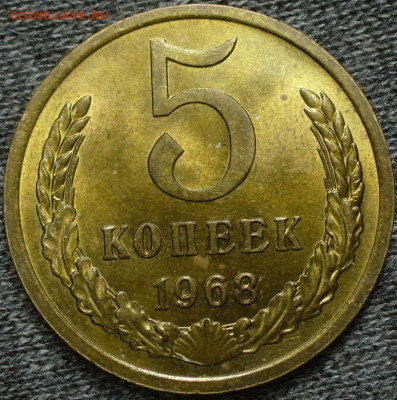 5 копеек 1968,71,72 Мешковой UNC - P1780363.JPG