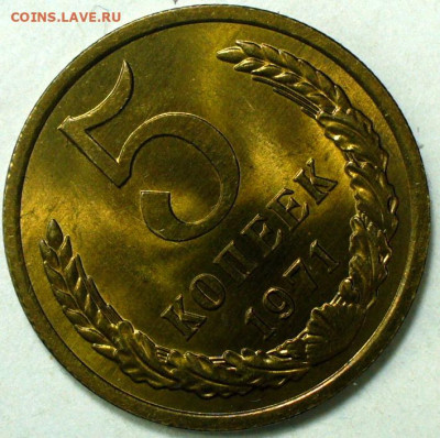 5 копеек 1968,71,72 Мешковой UNC - P1780348.JPG