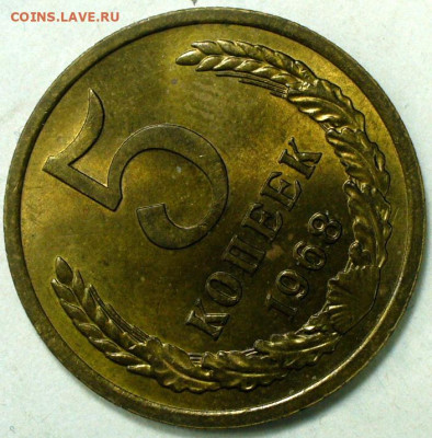 5 копеек 1968,71,72 Мешковой UNC - P1780351.JPG