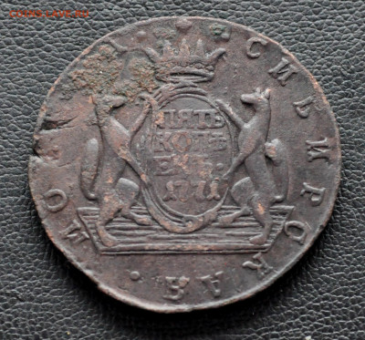 5 коп 1771 СИБИРЬ до 2 ноября до 20.00 по МСК - DSC_0293.JPG